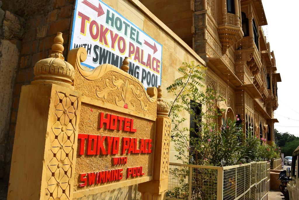 Hotel Tokyo Palace Jaisalmer Esterno foto